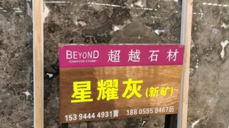 石材马赛克墙面：揭秘施工价格背后的秘密
